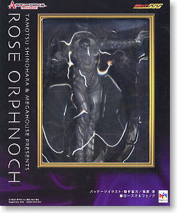 アートワークスモンスターズ Part 3 ローズオルフェノク (完成品