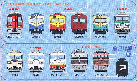 様 【未開封】B TRAIN SHORTY パート10 24個入り Bトレインショー