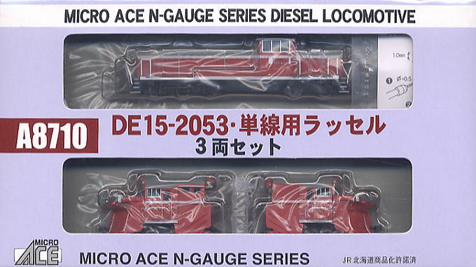 DE15-2053 単線用ラッセル (3両セット) (鉄道模型) - ホビーサーチ
