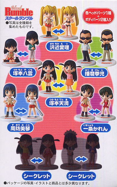 PDコレクション スクールランブル 10個セット(完成品) - ホビーサーチ