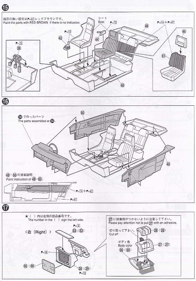 Fujiwara Takumi 86 Trueno Project D Specification (Model Car