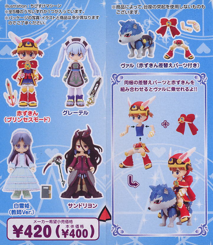 フィギュメイト「おとぎ銃士赤ずきん」Vol.2 10個セット(フィギュア