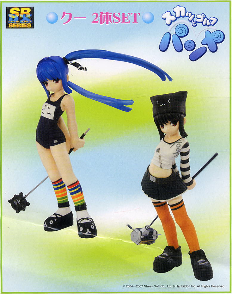 SR DX スカッとゴルフ パンヤ クー 2体セット (フィギュア) - ホビー