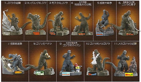 酒井ゆうじ ゴジラ全集総集編 1955-1975 12個セット(食玩) - ホビー