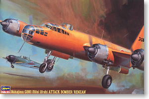 中島 G8N1 十八試 陸上攻撃機 連山 (プラモデル) - ホビーサーチ