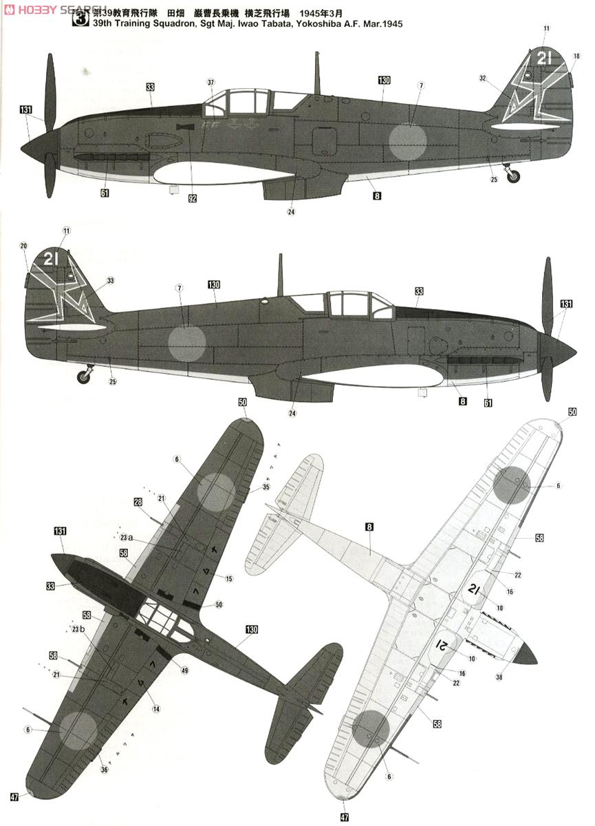 川崎 キ61 三式戦闘機 飛燕 I 型丙 (プラモデル) - ホビーサーチ
