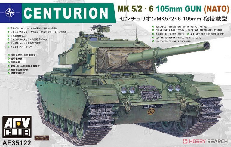 センチュリオンMk5/2 6 105mm砲搭載型 ＜NATO軍＞ (プラモデル