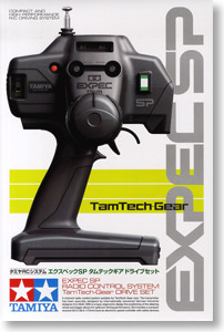 エクスペックSP タムテックギアドライブセット (ラジコン) - ホビー