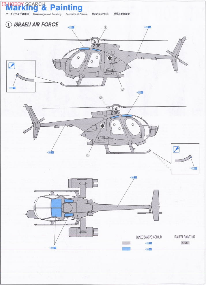 MD500 Defender (Plastic model) - HobbySearch Military Model Store