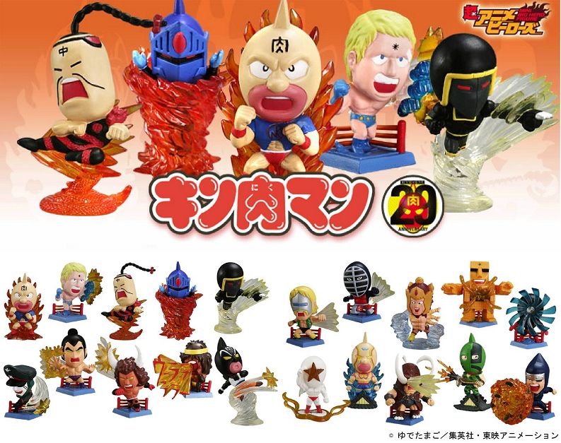 超アニメヒーローズ キン肉マン 29周年フィギュア 22種 超アニメ