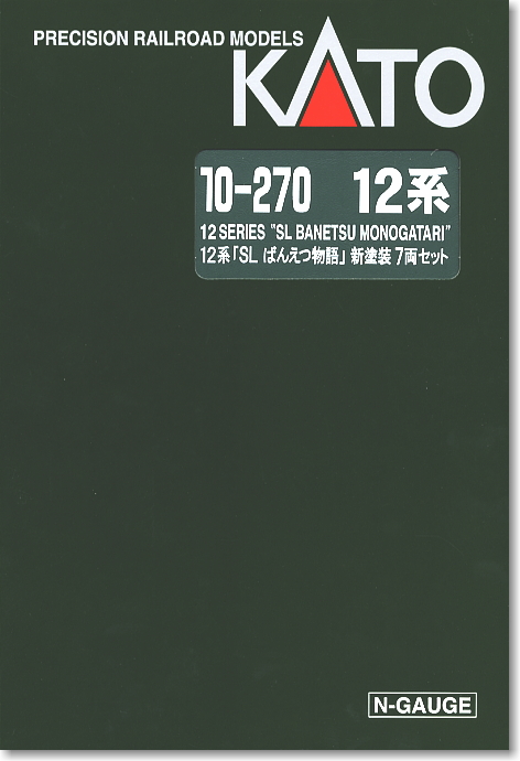 12系 SLばんえつ物語 (新塗装) (7両セット) (鉄道模型) - ホビーサーチ