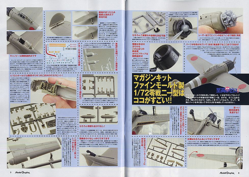 月刊モデルグラフィックス 2007年11月号 接触篇 (雑誌) - ホビーサーチ