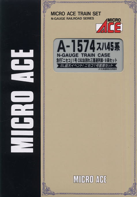 スハ45系 急行「ニセコ」1号 C62お別れ三重連列車 (9両セット) (鉄道