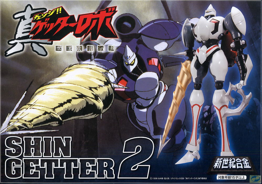 新世紀合金 真ゲッター2 (完成品) - ホビーサーチ ロボット・特撮