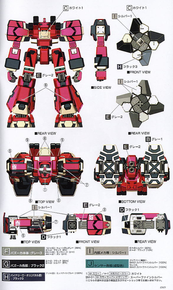 HBV-502-H8 ライデン(DNA SIDE) (プラモデル) - ホビーサーチ ガンプラ他