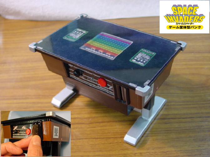 スペースインベーダー ゲーム筐体型貯金箱 (キャラクターグッズ