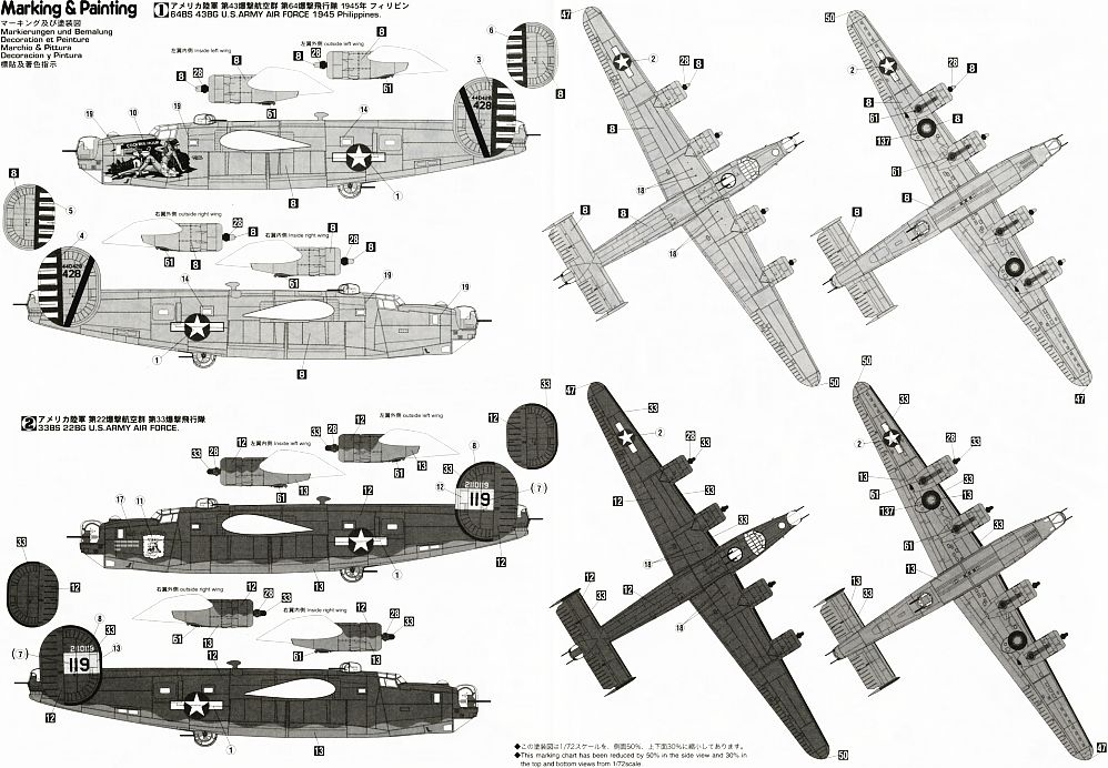 B-24J リベレーター (プラモデル) - ホビーサーチ ミリタリープラモ
