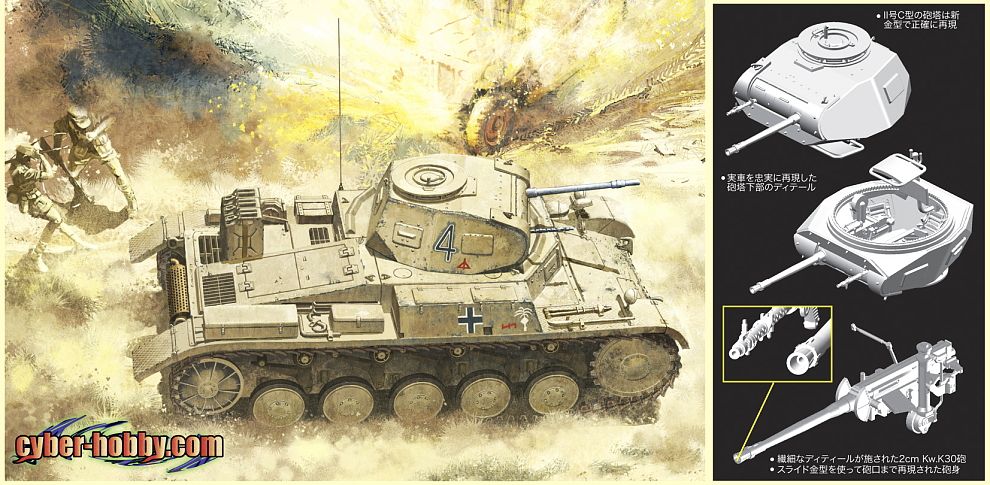 WW.II ドイツ軍 II号戦車C型 増加装甲型 (プラモデル) - ホビーサーチ