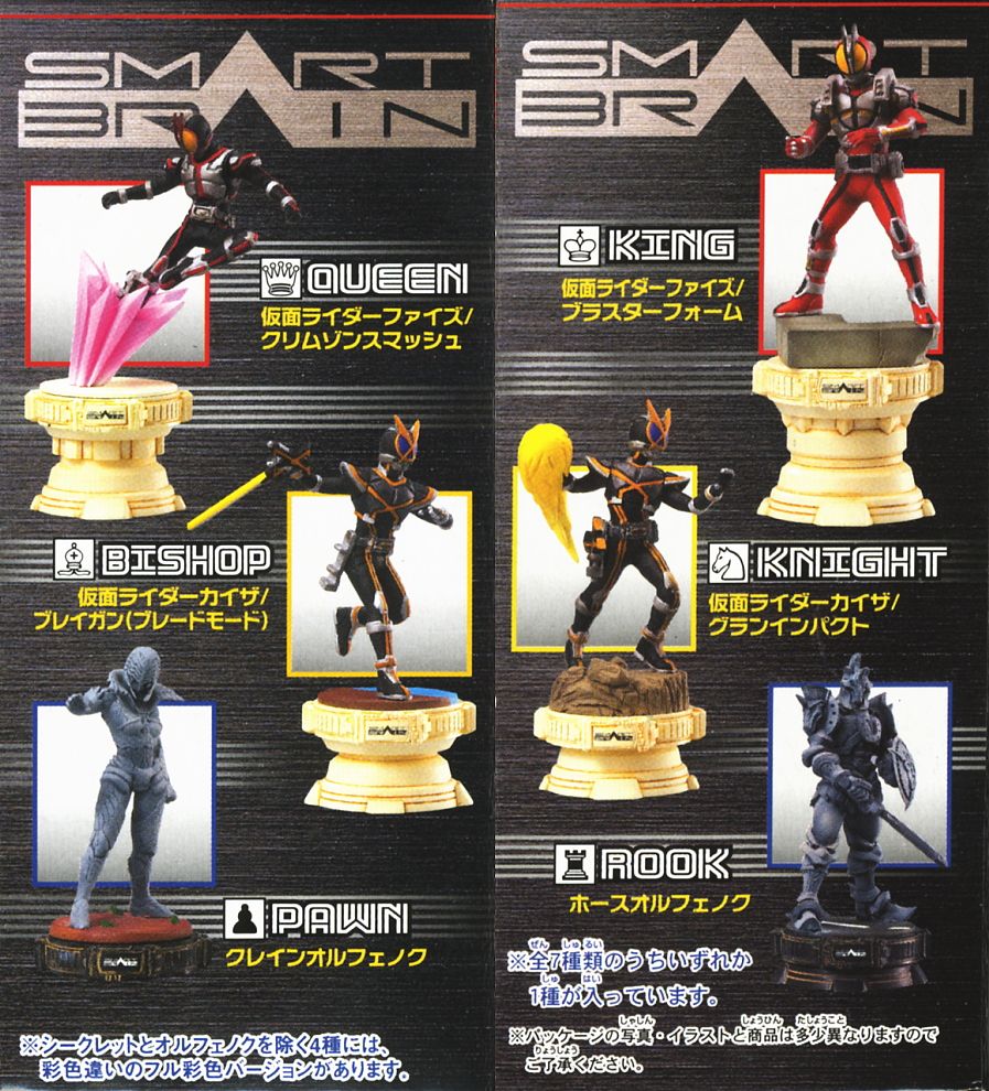 抽選100名限定デルタ】仮面ライダー555 チェス駒 ファイズ付 100名限定抽選