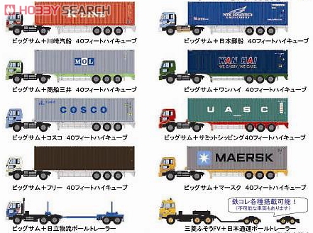 ザ・トレーラーコレクション 第3弾 全10種+シークレット1種 (10個入り