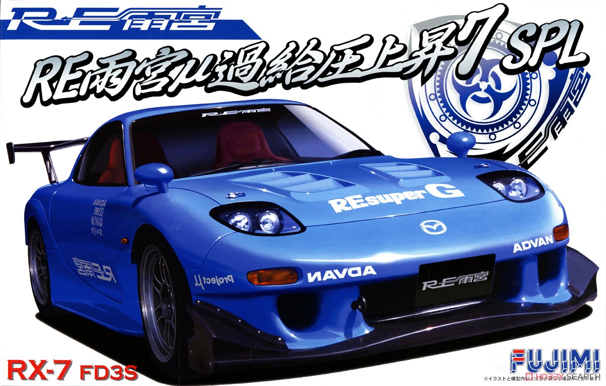 RE雨宮μFD3S RX-7 (プラモデル) - ホビーサーチ カーモデル