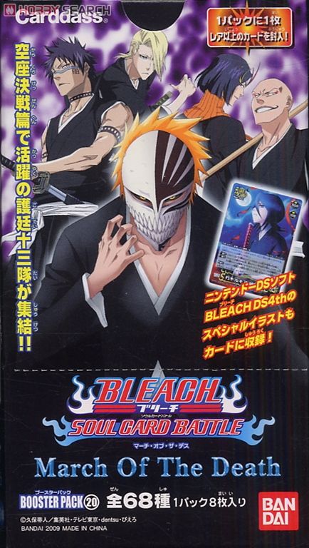 BLEACH SOUL CARD BATTLE March Of The Death (20) ブースターパック