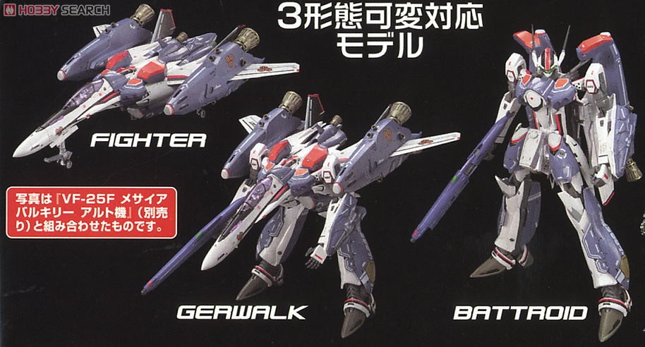 マクロスF スーパーパーツ (プラモデル) - ホビーサーチ ガンプラ他