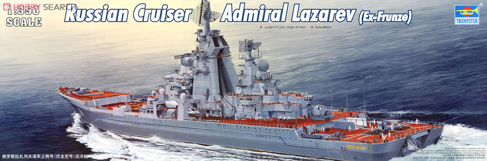 ロシア海軍巡洋艦 アドミラル・ラザレフ (プラモデル) - ホビーサーチ