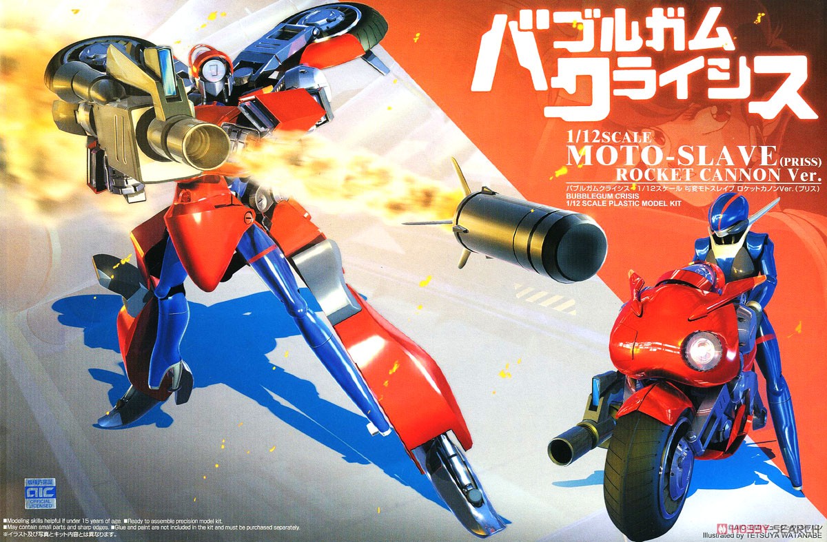 可変モトスレイブ ロケットカノンVer. (プラモデル) - ホビーサーチ