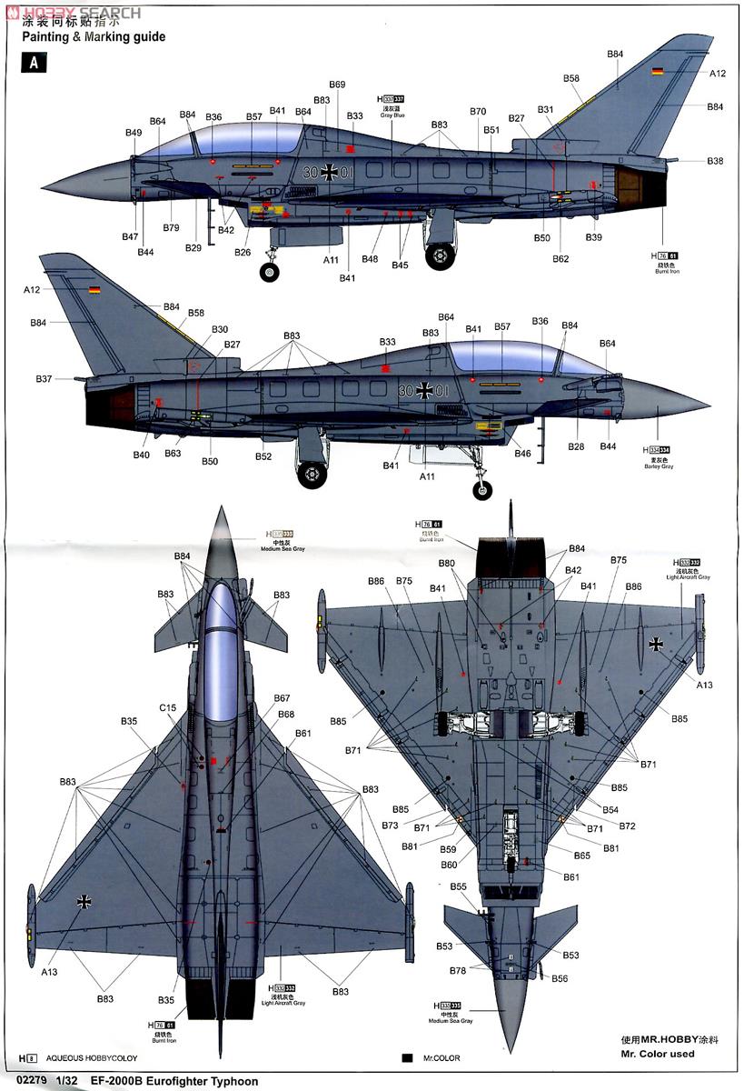 EF-2000B ユーロファイタータイフーン複座型 (プラモデル) - ホビー
