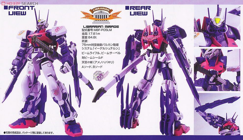 ガンダムアストレイ ミラージュフレーム (1/100) (ガンプラ) - ホビー