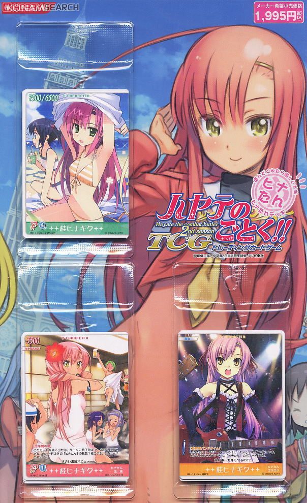 ハヤテのごとく！TCG ヒナたんデッキ ｢選んでくれたら嬉しいかな