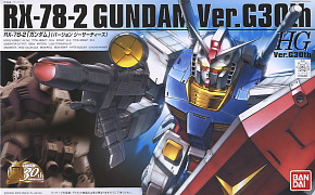 RX-78-2 ガンダム Ver.G30th (HG) (ガンプラ) - ホビーサーチ ガンプラ他