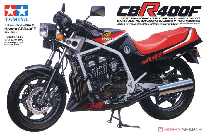 ホンダ CBR400F (プラモデル) - ホビーサーチ カーモデル