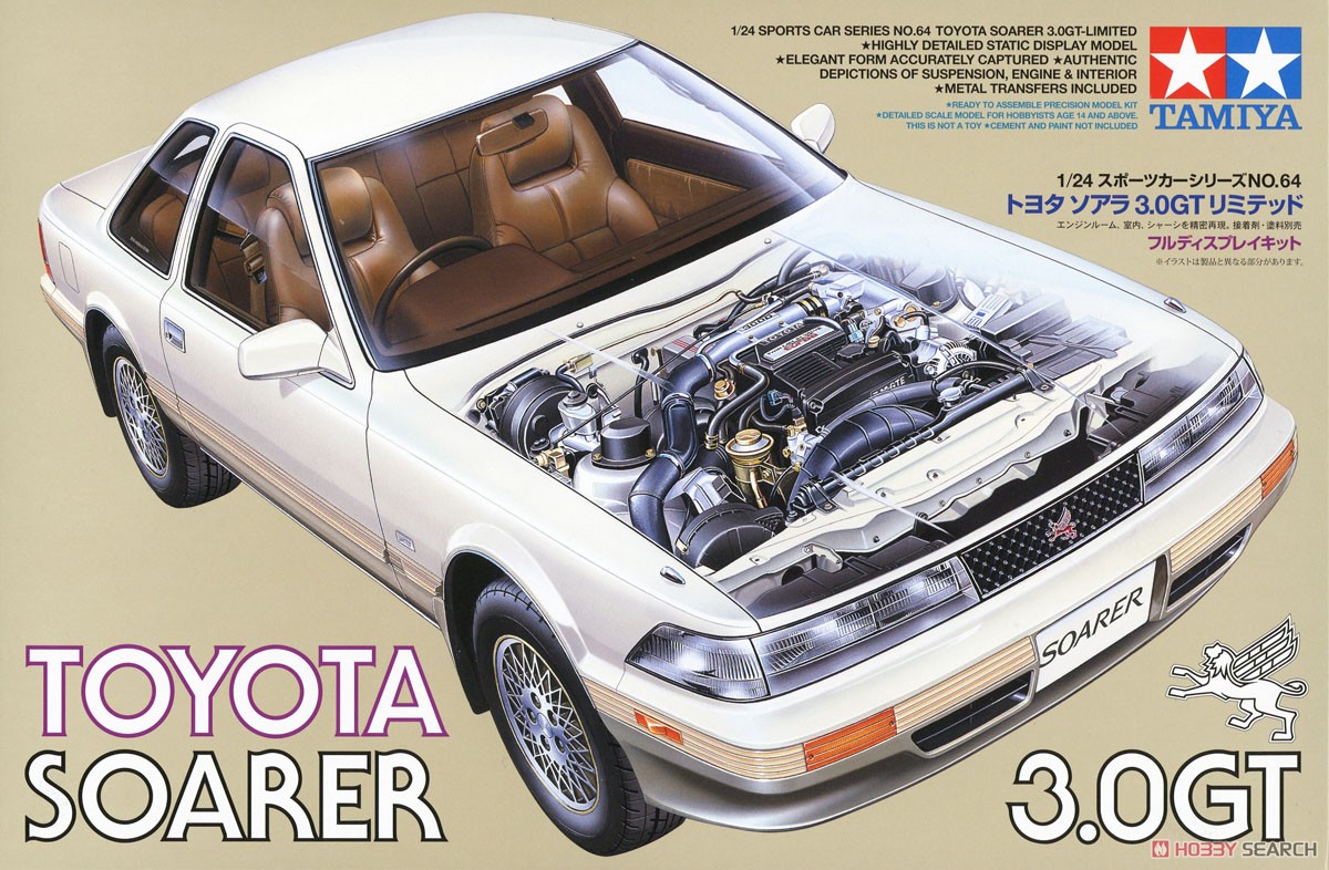 トヨタ ソアラ 3.0GTリミテッド イグニッションモデル×トミーテック