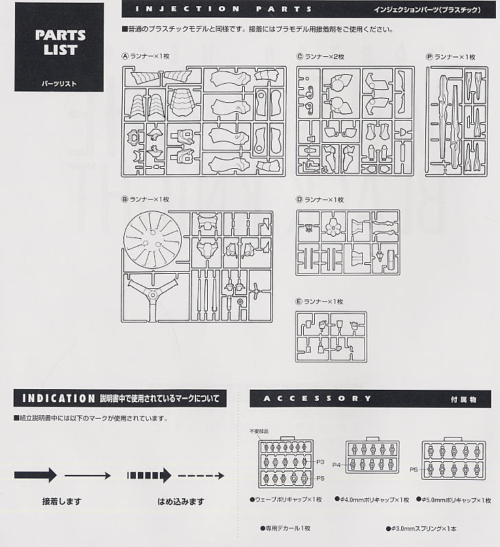 WAVE 1/100 バッシュ・ザ・ブラックナイト.箱と説明書無し バッシュ ザ
