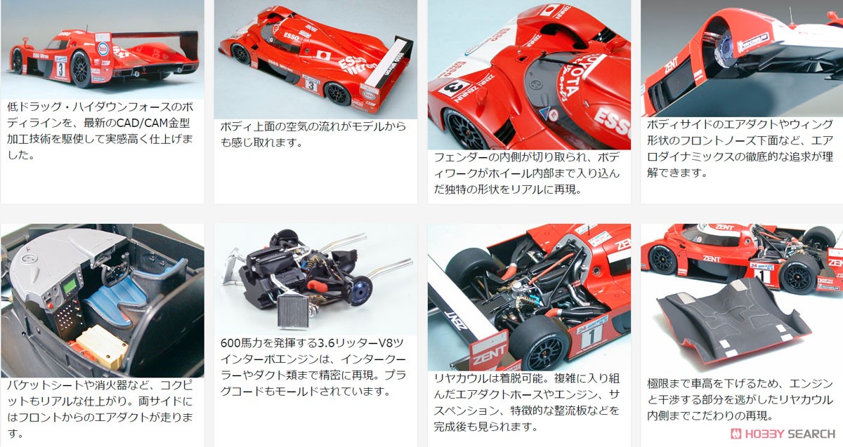 トヨタ GT-One TS020 (プラモデル) - ホビーサーチ カーモデル