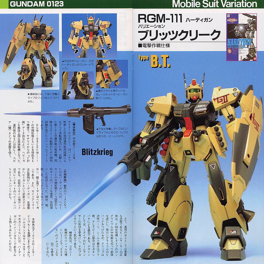 RX-99 ネオガンダム (1/100) (ガンプラ) - ホビーサーチ ガンプラ他