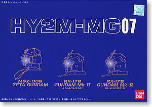 HY2M-MG 01 (ガンプラ) - ホビーサーチ ガンプラ他