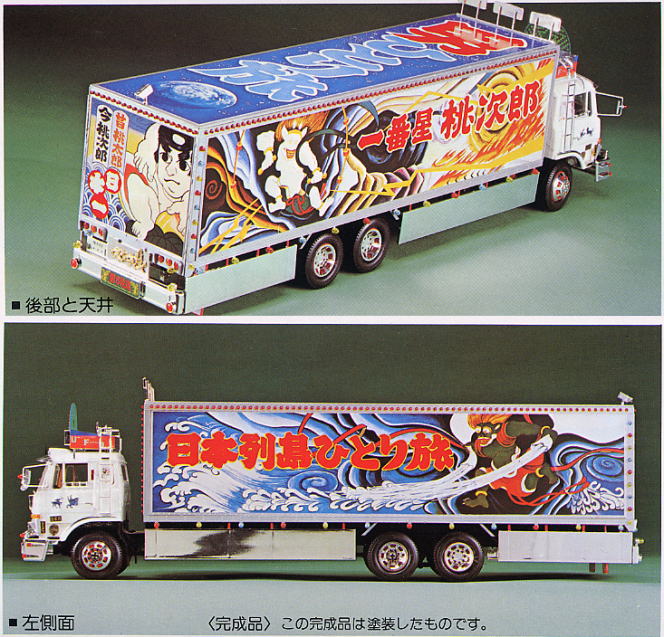 突撃一番星 (プラモデル) - ホビーサーチ カーモデル