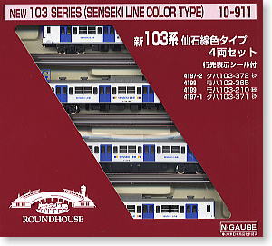 新103系 仙石線色タイプ (4両セット) ☆ラウンドハウス (鉄道模型