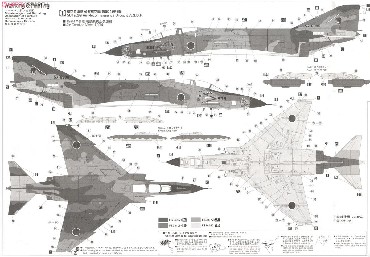 RF-4E ファントムII 「航空自衛隊」 (プラモデル) - ホビーサーチ