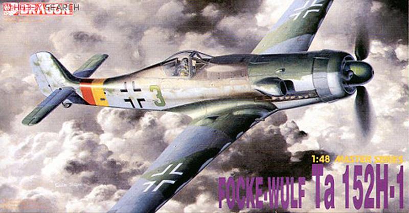 フォッケウルフ Ta152H-1 (プラモデル) - ホビーサーチ ミリタリープラモ