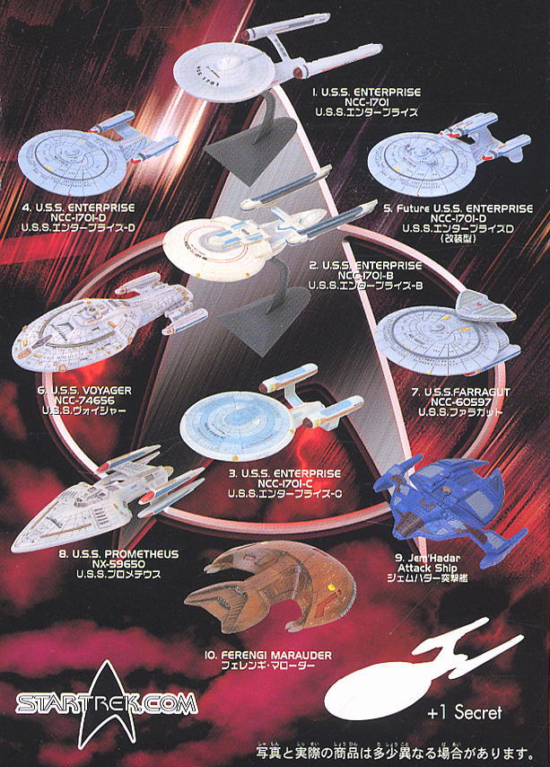 スタートレック・フィギュア2 6個セット(食玩) - ホビーサーチ