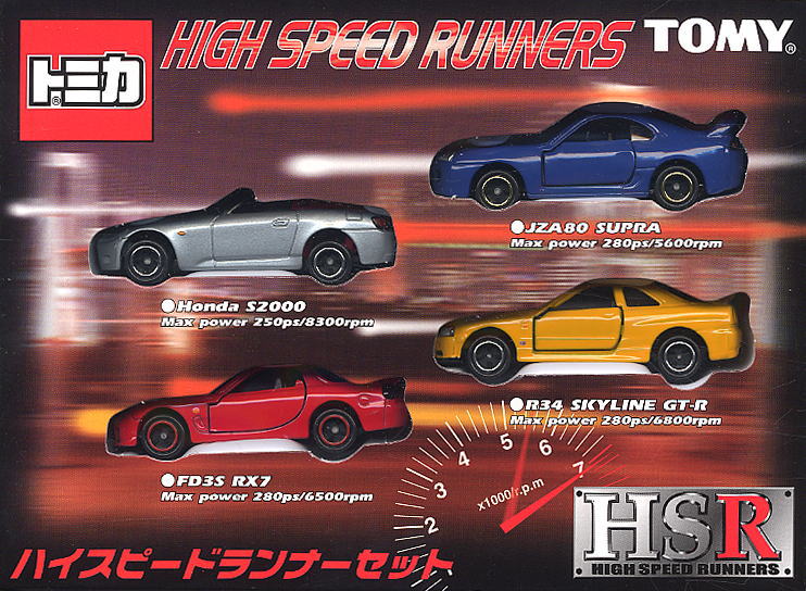 ハイスピードランナーセット (トミカ) - ホビーサーチ ミニカー