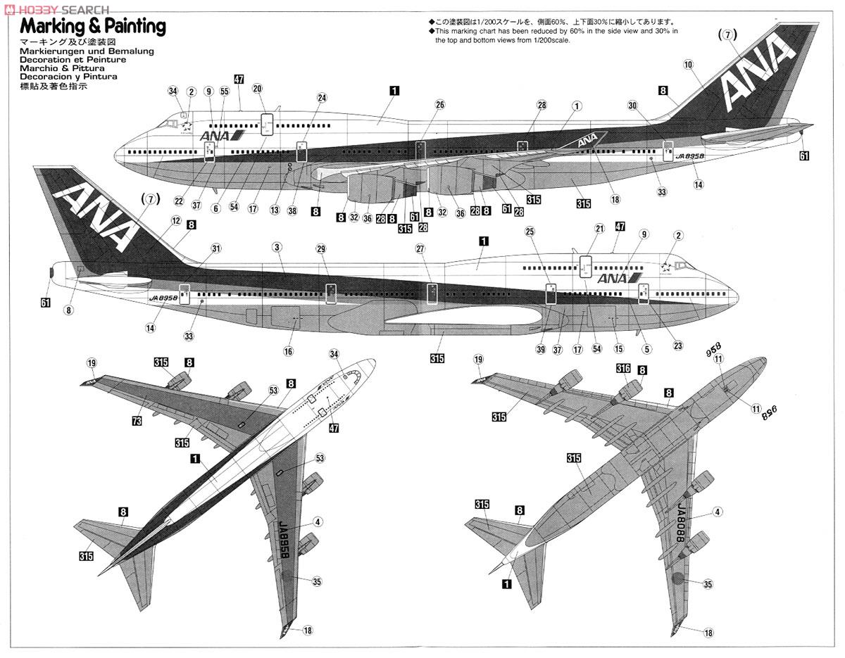 全日空 ボーイング 747-400 (プラモデル) - ホビーサーチ ミリタリープラモ