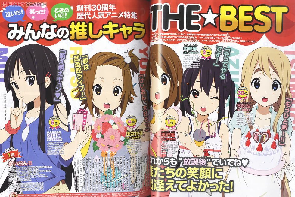 アニメディア 2011年7月号 (雑誌) - ホビーサーチ 雑誌・資料集