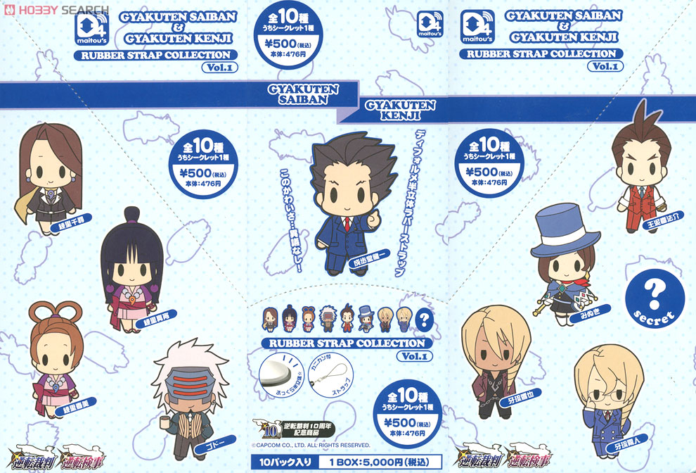 逆転裁判/逆転検事 ラバーストラップコレクション Vol.1 10個セット
