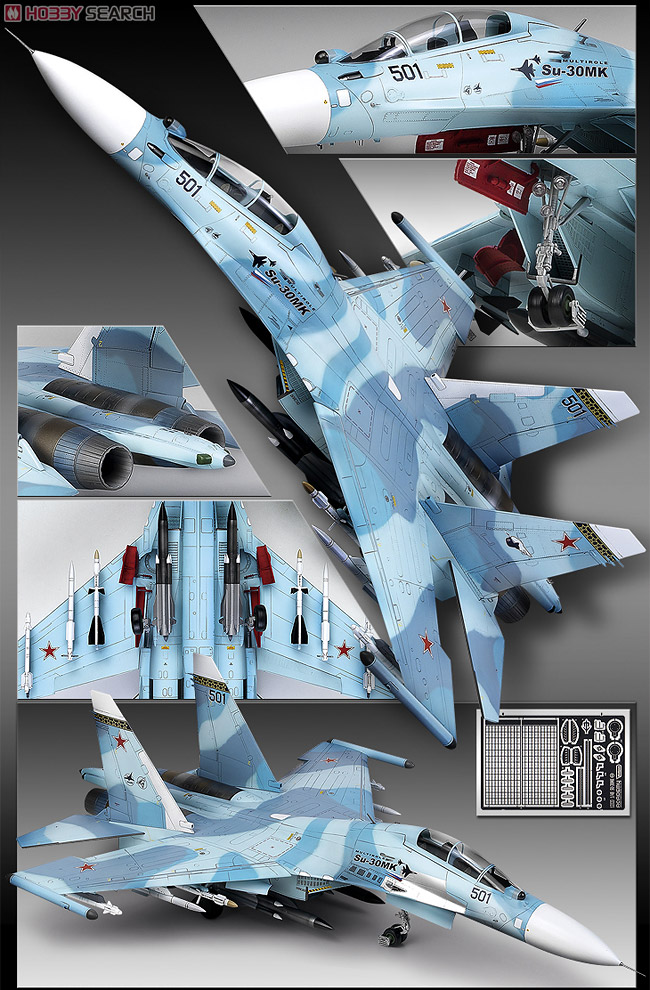 Su-30MK フランカー (プラモデル) - ホビーサーチ ミリタリープラモ