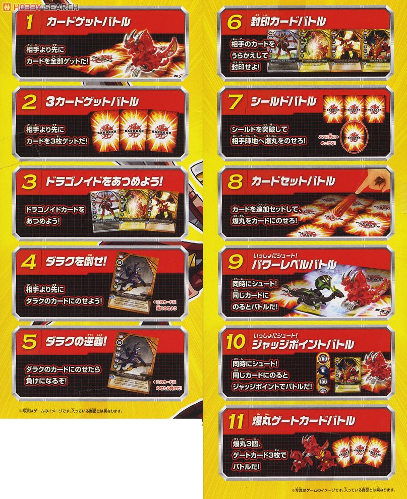 はじめようセット 爆丸バトル11 (スポーツ玩具) - ホビーサーチ おもちゃ